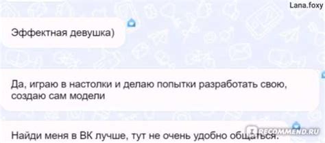 Отзывы о сайтах знакомств